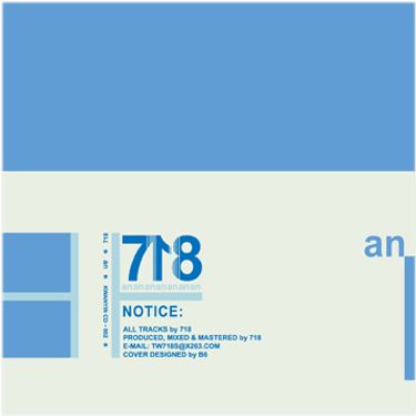 718 - 安 (An)