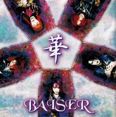 Baiser - 華 [Flower]