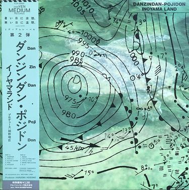 イノヤマランド [Inoyama Land] - Danzindan-Pojidon - Reviews