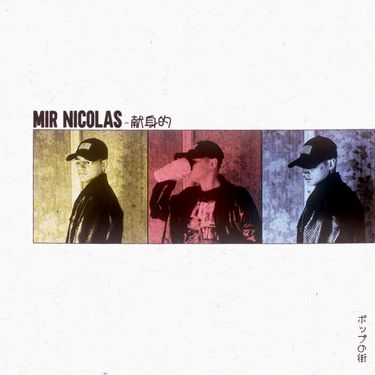 Mir Nicol&aacute;s - Devoto