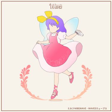 ミカヅキBIGWAVE - WAVESウェーブス