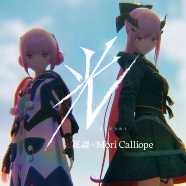 花譜 [KAF] & Mori Calliope - 光 [Light]