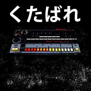 Sandtimer - 808 Hate Suite