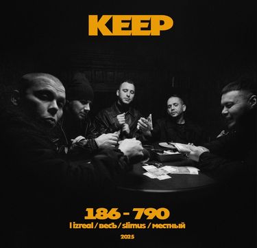 Keep - 186-790
