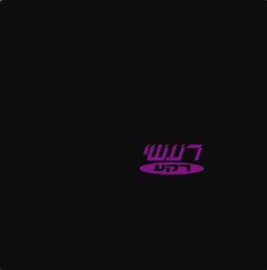 רנדלר - רעשי רקע