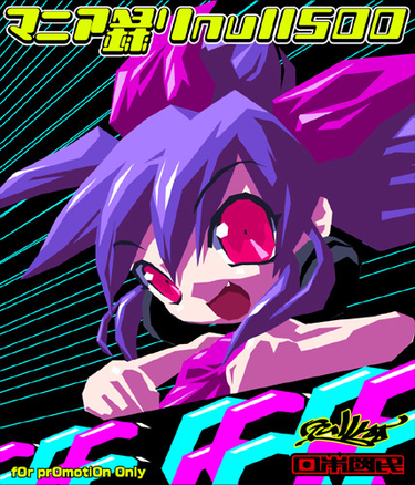 Null500 - マニア録りNull500