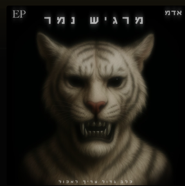 אדמ - בוס ג'אבר