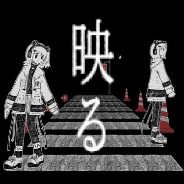 兎角菫 - 映る / 透亡
