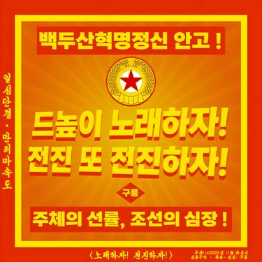 구룡 - 노래하자! 전진하자!