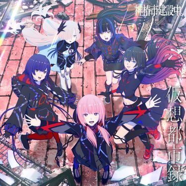V.W.P - 仮想都市録 (Soundtrack) - Reviews - Album of The Year