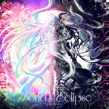 打打だいず [D-D-Dice] - World's Eclipse