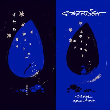 Shing02 & Uyama Hiroto - Starbright