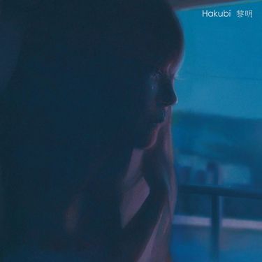 Hakubi - 黎明