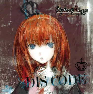 xaki - DisCode