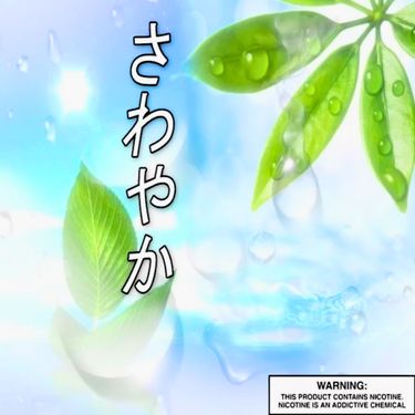 X/ - さわやか