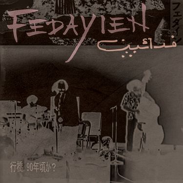 Fedayien - 行橋, 90年頃か?