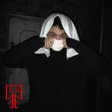 南部犯罪份子 - T-T