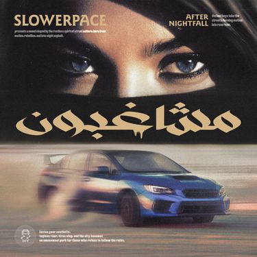 slowerpace 音楽 - مشاغبون [Troublemakers]