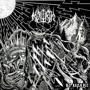 Koschei - Во мраке