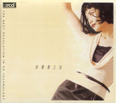 王菲 Faye Wong フェイ・ウォン 菲靡靡之音 限定盤LP アナログ 王菲[Faye Wong] - 菲靡靡之音(XRCD2) (Reissue) - Reviews - Album of