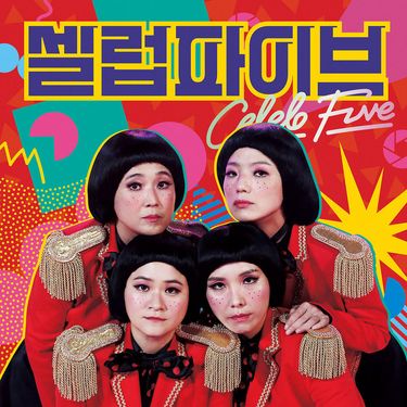 Celeb Five - Shutter