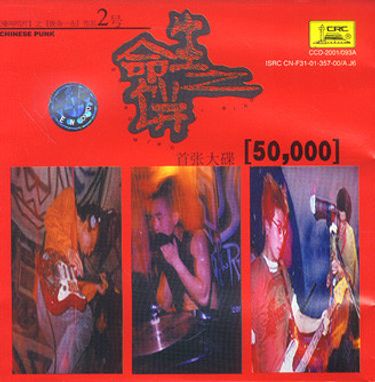 生命之饼 - [50,000]