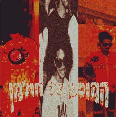 חולמן - המופע של חולמן
