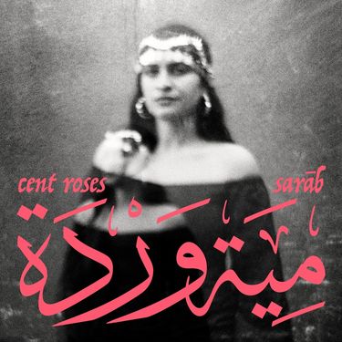 SARĀB - Mīt Warde