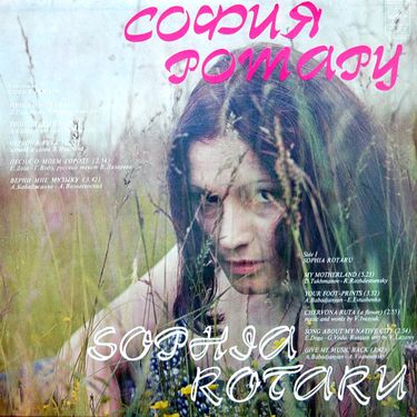 София Ротару [Sofia Rotaru] & Лев Лещенко [Lev Leschenko] - София Ротару / Лев Лещенко