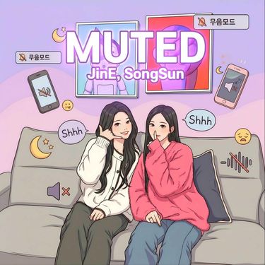 JinE & 송선 [SongSun] - MUTED