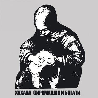 Xaхaхa - Сиромашни И Богати
