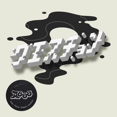 Aooo - クエスチョン [Question]