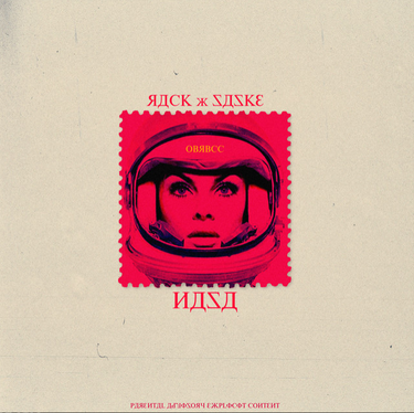 Rack & Saske - NASA