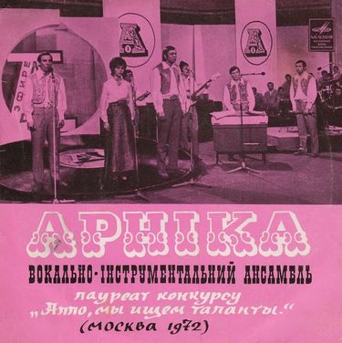 Арніка - Арніка