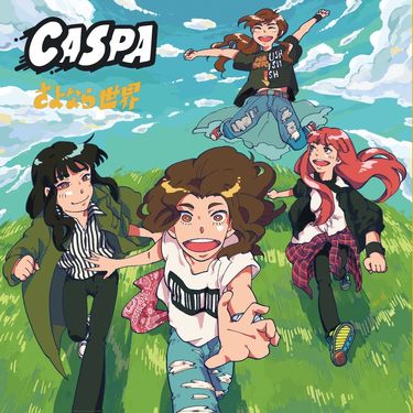 CASPA - さよなら世界