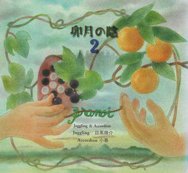 プラノワ [Pranoi] - 卯月の陰2