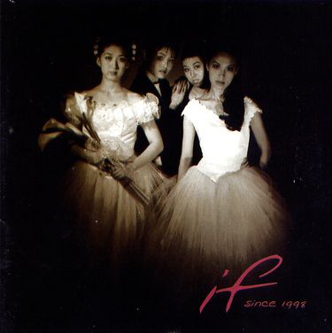 이프 [If] - Since