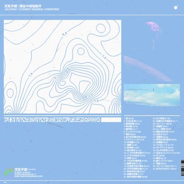 天気予報 [Weather Forecast] - 現在の地域条件 (Broadcast From Today