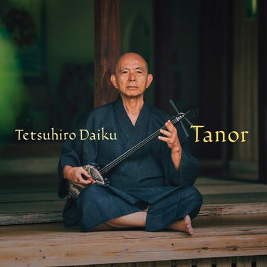 大工哲弘 [Tetsuhiro Daiku] - タノール 時の声 謡の和
