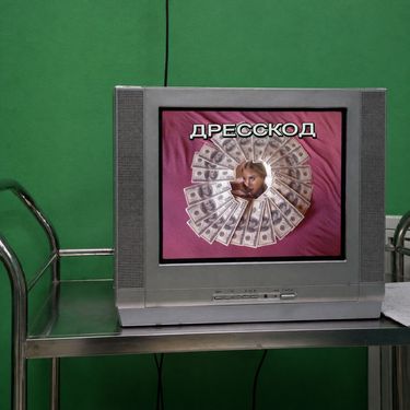 юностиплач & полья - дресскод