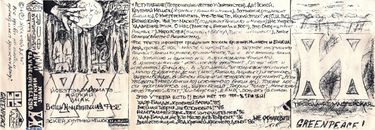 Йобэтэвэайуэматэ мягкий знак - Вещь изменившая фсё