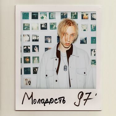 T-Fest - Молодость 97'