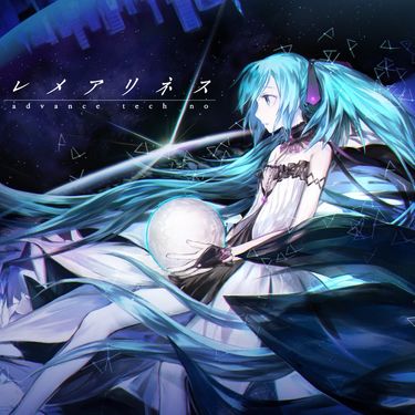 AVTechNO! - レメアリネス
