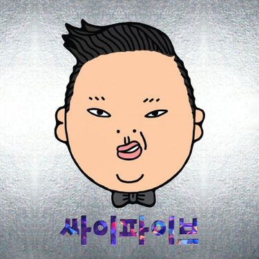 PSY - PSYfive