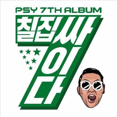 PSY - 칠집싸이다 [Chiljip Psy-da]