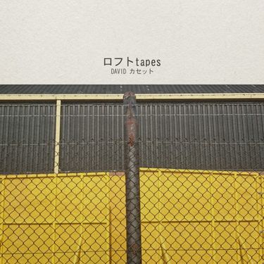 ロフト Tapes - David カセット