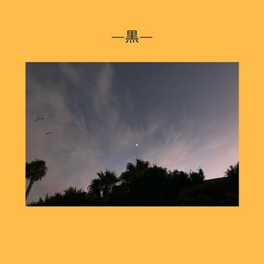Blvk - Beat Batch #4