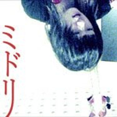 ミドリ [Midori] - ファースト (First)