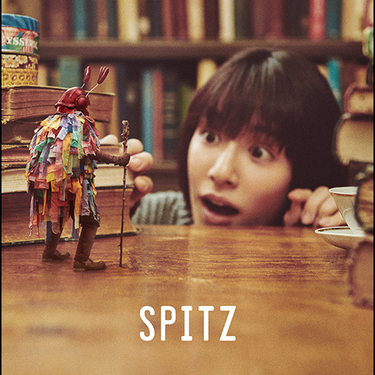 スピッツ [Spitz] - 見っけ [Mikke]