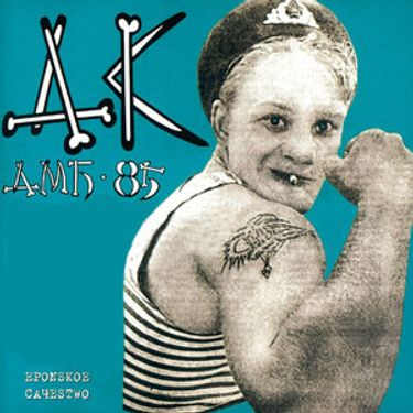 ДК - ДМБ-85